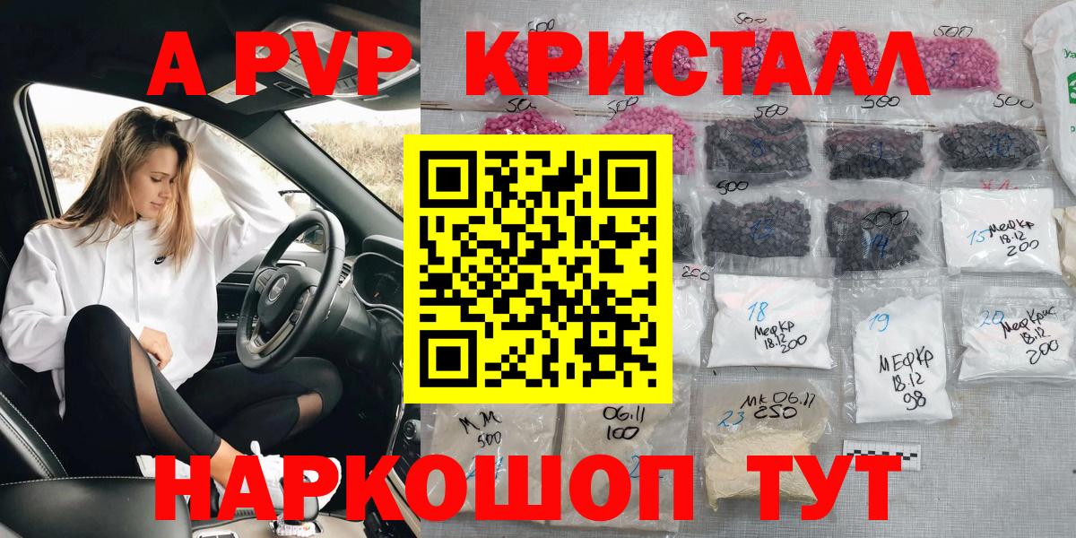 Alpha PVP СК Орск