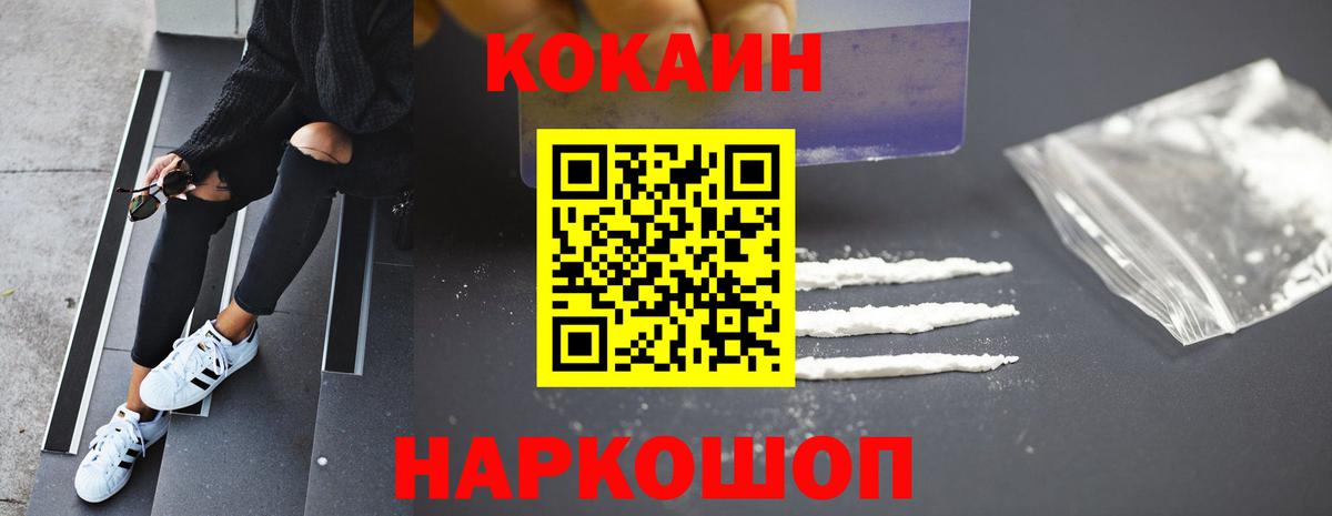 Орск  COCAIN VHQ  Cocaine Эквадор  Вход с VPN 