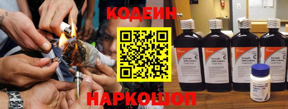 Орск  Кодеиновый сироп Lean напиток Lean (лин)  Вход с VPN  Кодеиновый сироп Lean напиток Lean (лин) 