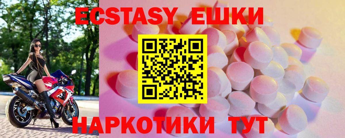 мориарти наркотические препараты  ЭКСТАЗИ  Орск  ЭКСТАЗИ Cube  Вход с VPN  ЭКСТАЗИ VHQ 