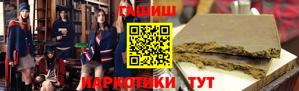 ГАШИШ hashish Орск