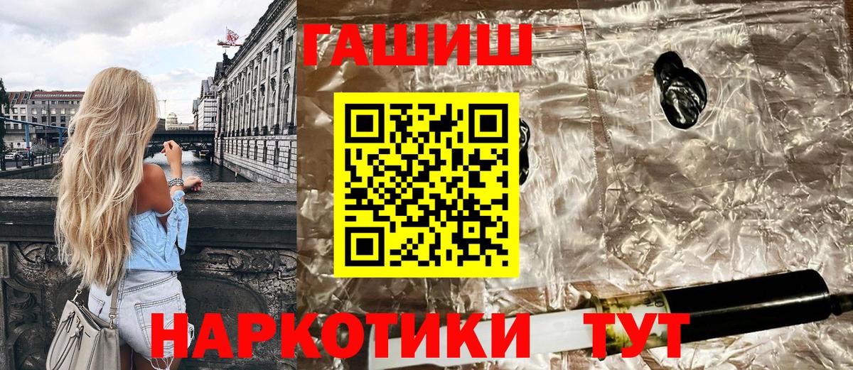 Орск  ГАШ убойный  Вход с VPN 