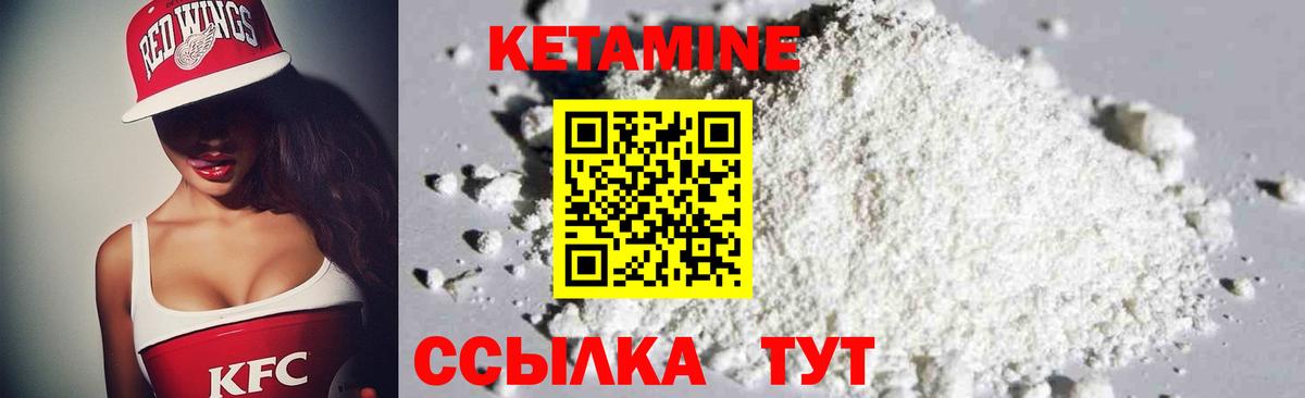 Кетамин VHQ  Вход с VPN  Орск 