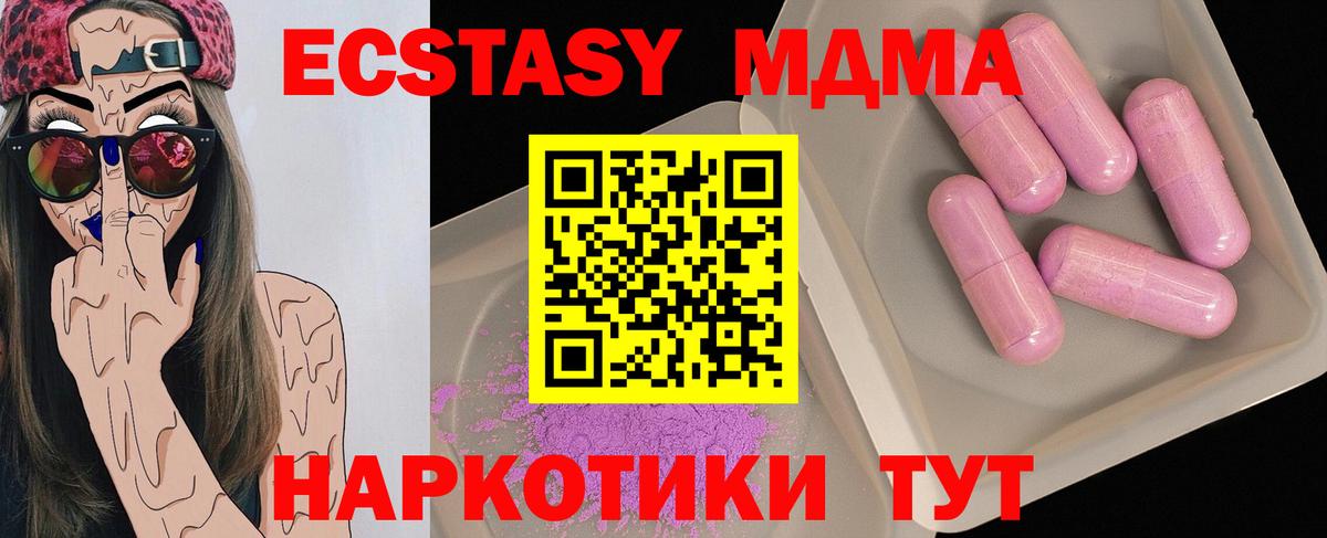 МДМА Molly  Вход с VPN  Орск  MDMA молли 