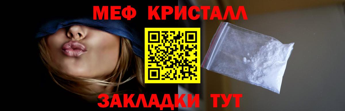 Меф мяу мяу мука Орск