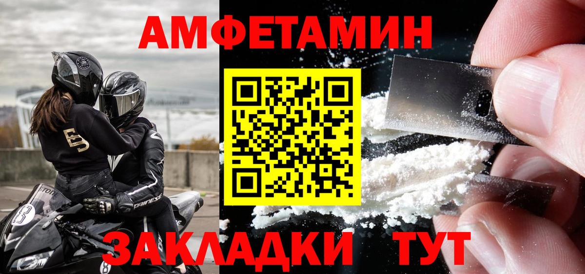 МЕТАМФЕТАМИН мет  Вход с VPN  Орск 