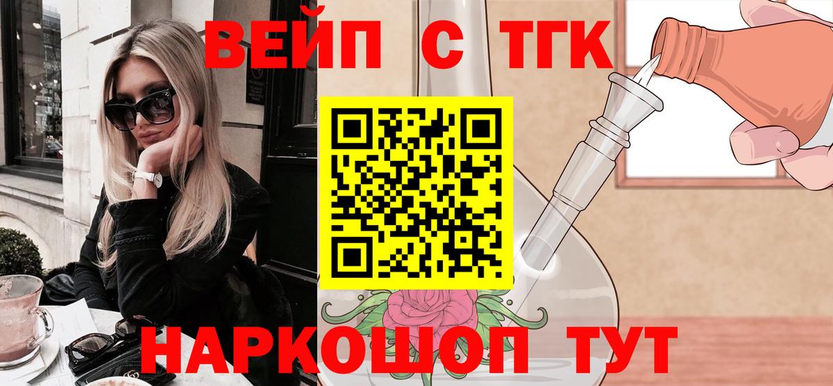 ТГК концентрат Орск