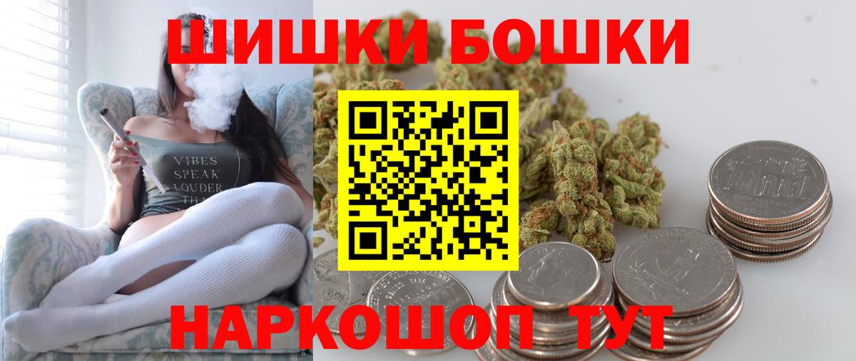 Бошки марихуана VHQ Орск
