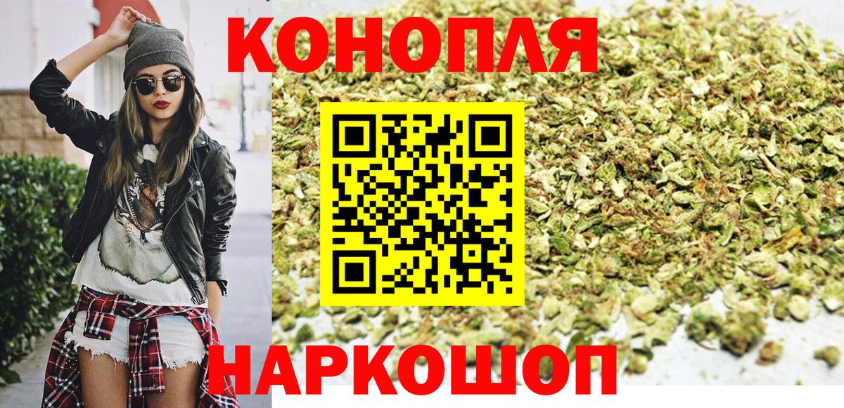 Бошки Шишки планчик  МАРИХУАНА Amnesia  Бошки марихуана сатива  Орск  Вход с VPN 